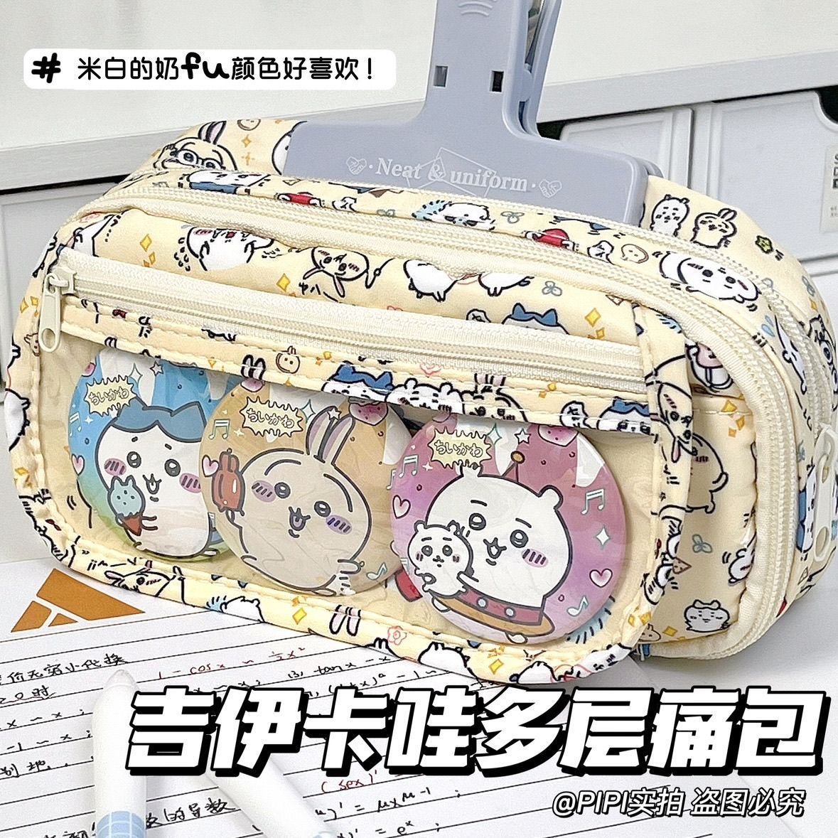 Large Capacity Chiikawa Itabag - огляд і ціна Pencil Case Large